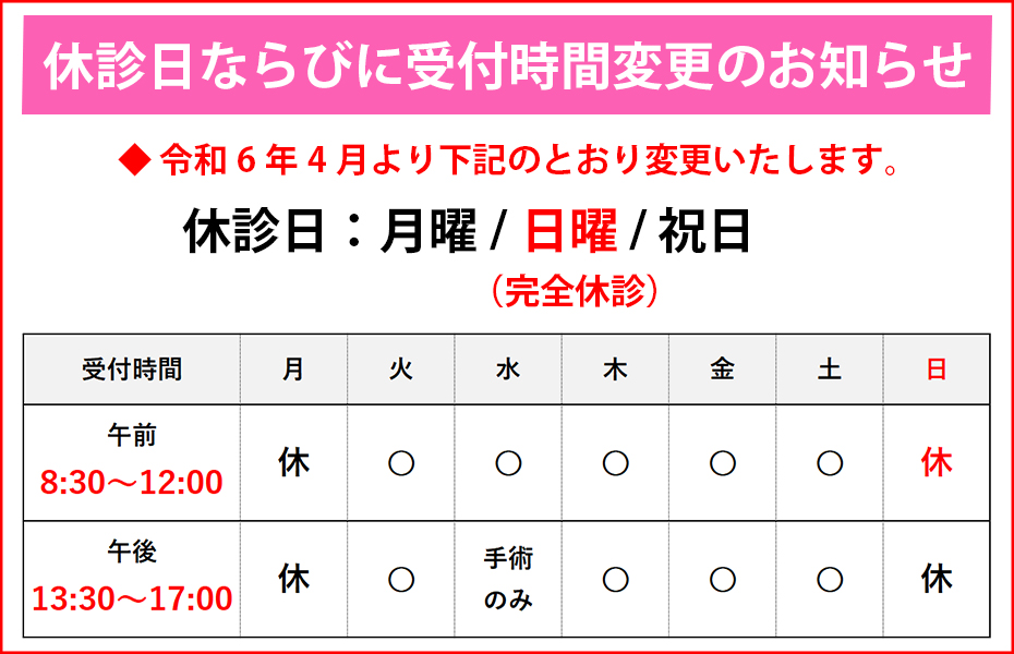 重要なお知らせ