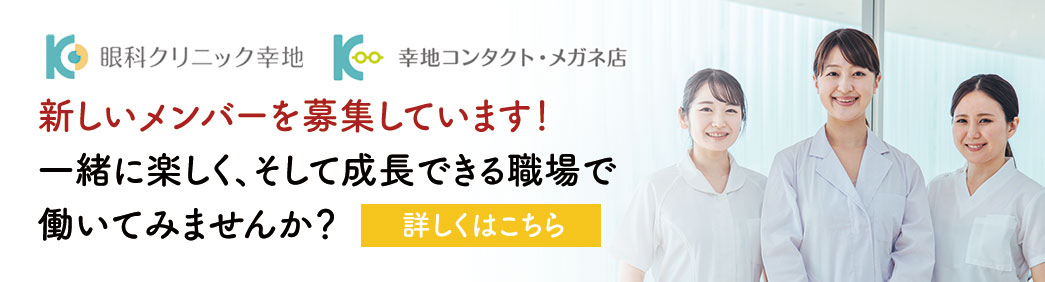 求人情報