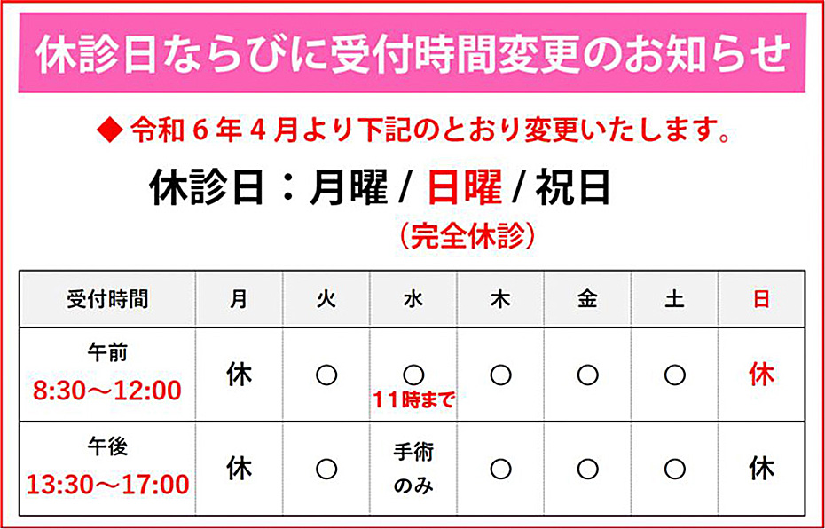 重要なお知らせ